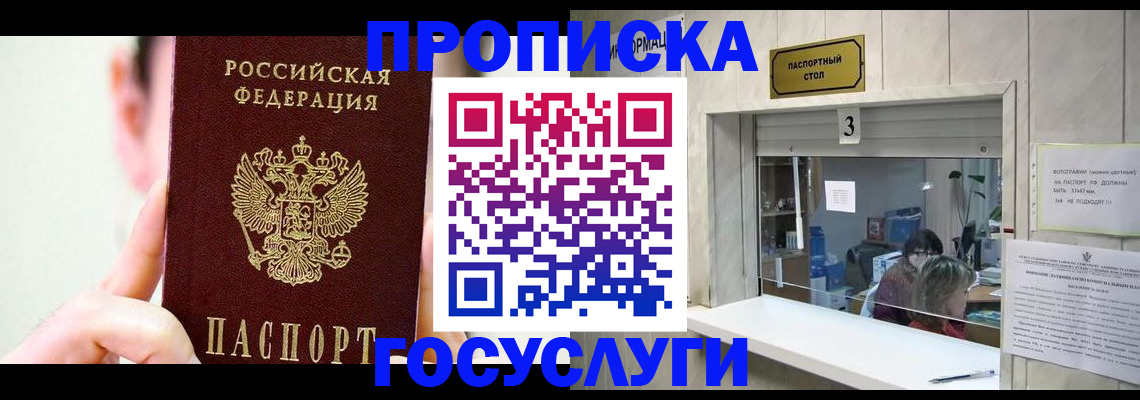 временная регистрация недорого в Юрюзани