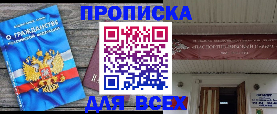 временная регистрация 2025 в Юрюзани