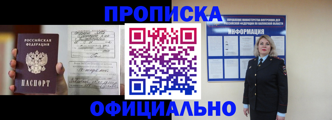 прописка поиск в Юрюзани