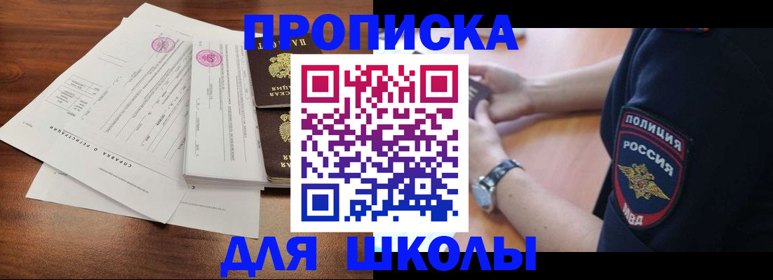 временная регистрация недорого в Юрюзани