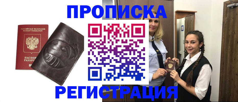 прописка паспорт в Юрюзани